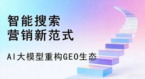 崇州市全域优化生态，构建品牌全网协同、区域深耕的流量增长体系