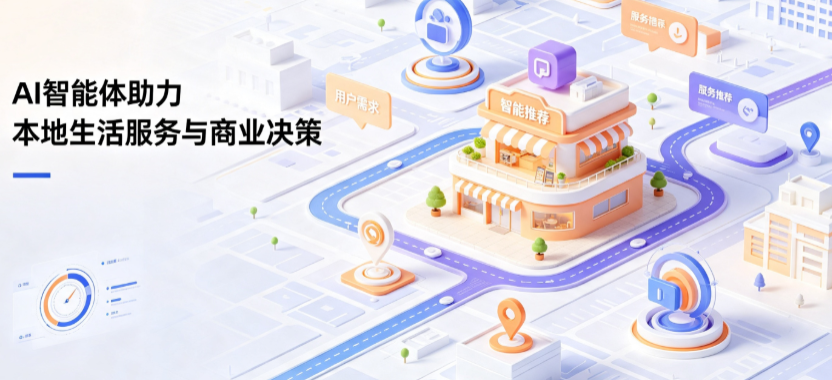 崇州市线下门店经营升级：AI 智能体 Geo 优化赋能连锁商业全域经营决策