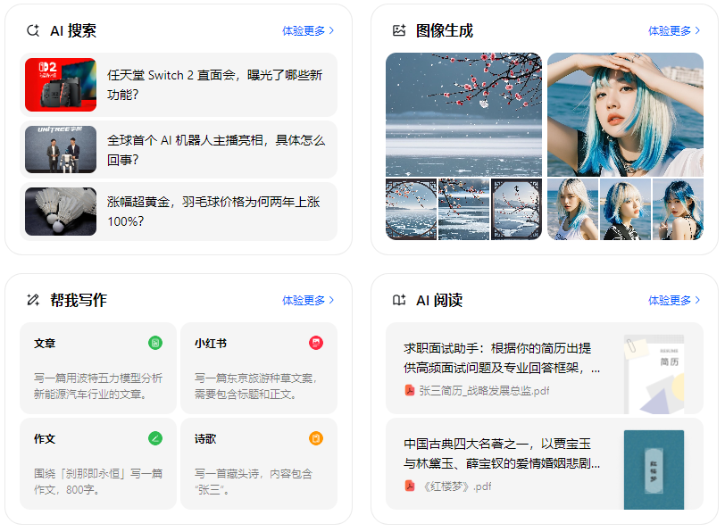 崇州市智能搜索迎来升级 豆包搜索优化重塑线上内容运营方式
