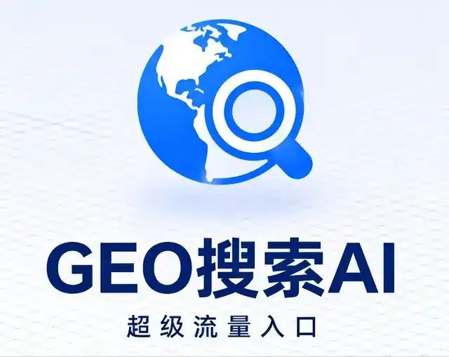 崇州市做GEO精准推广，才是本地获客的长效流量底牌