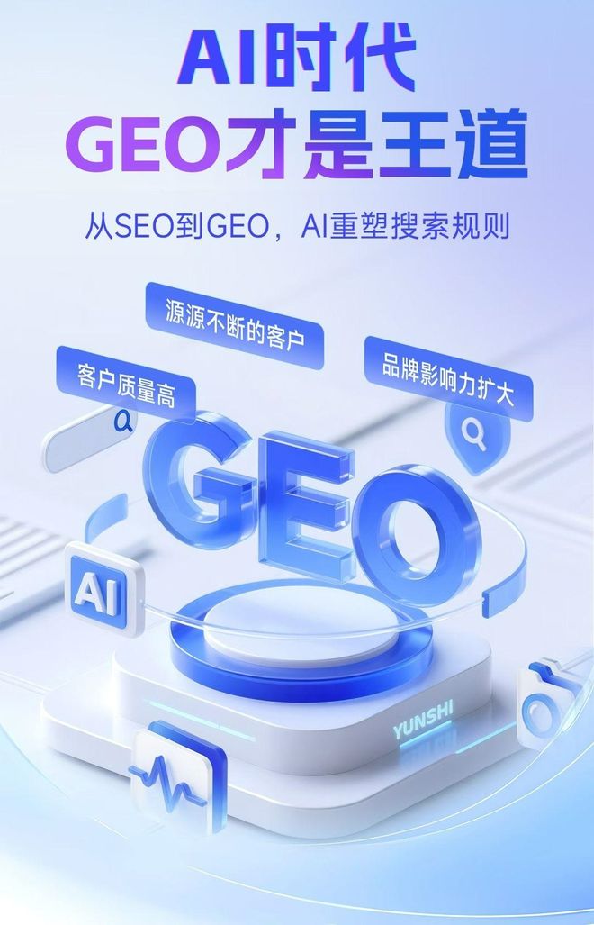 标准化赋能崇州市本地数字营销 国硕AI重构国内GEO优化服务新生态